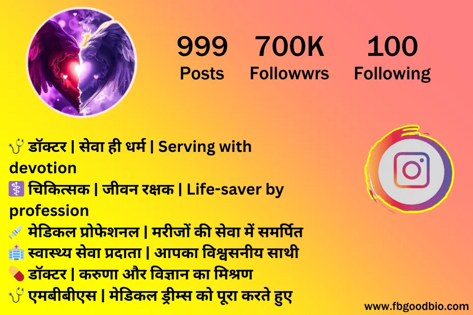 best instagram bio for medicos 5