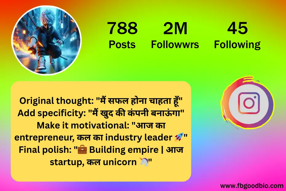 इंस्टाग्राम बायो इन हिंदी motivational 10