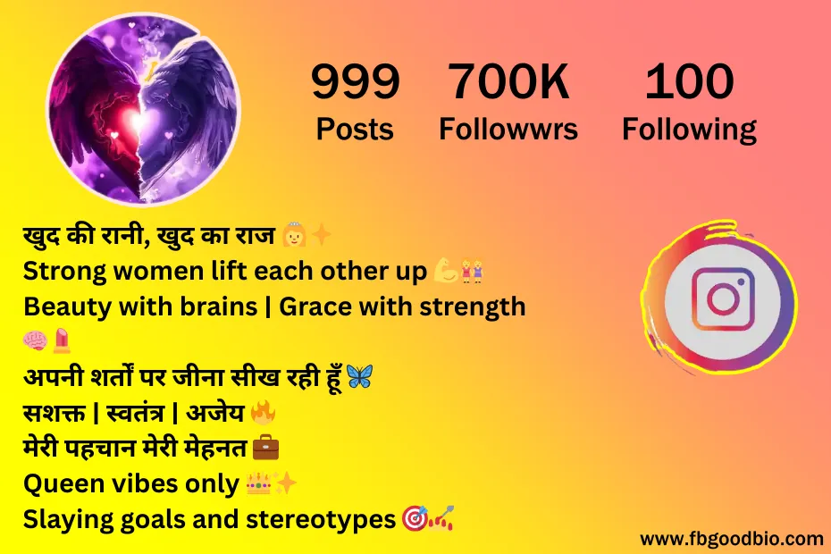 इंस्टाग्राम बायो इन हिंदी motivational 5