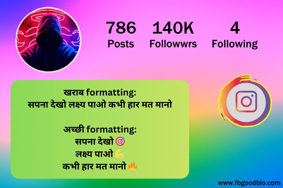 इंस्टाग्राम बायो इन हिंदी motivational 9