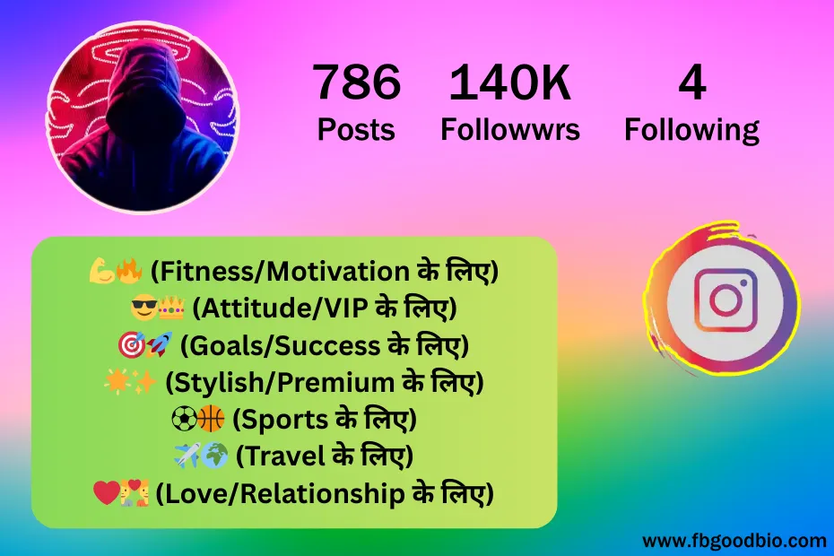 इंस्टाग्राम बायो लड़कों के लिए 9